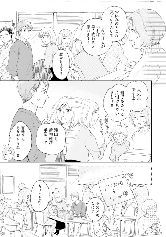 この恋、ホンモノに編むには