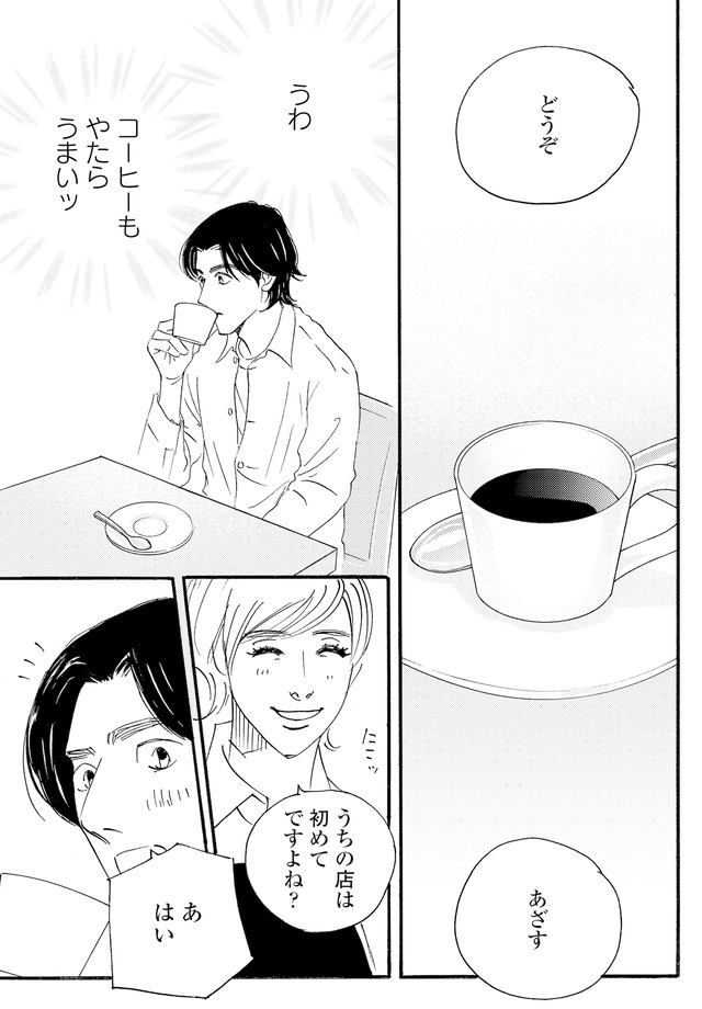 キセキノコイ