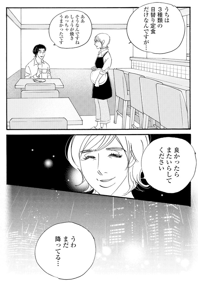 キセキノコイ