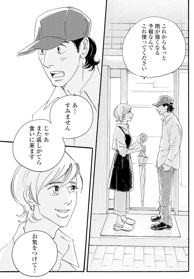 キセキノコイ
