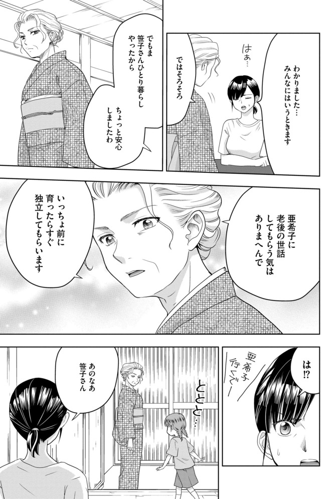 祖母と孫娘のブルース