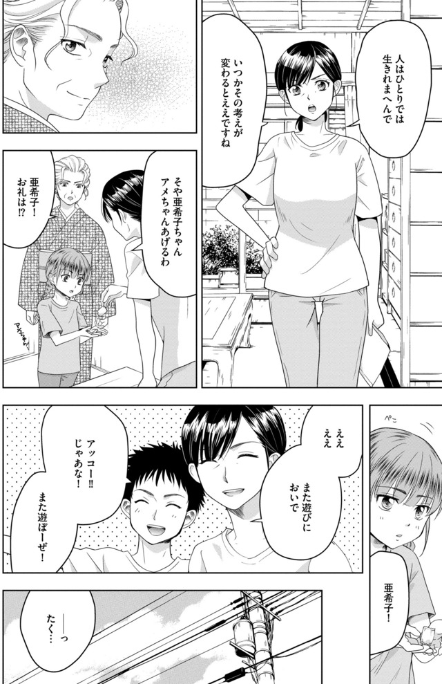 祖母と孫娘のブルース