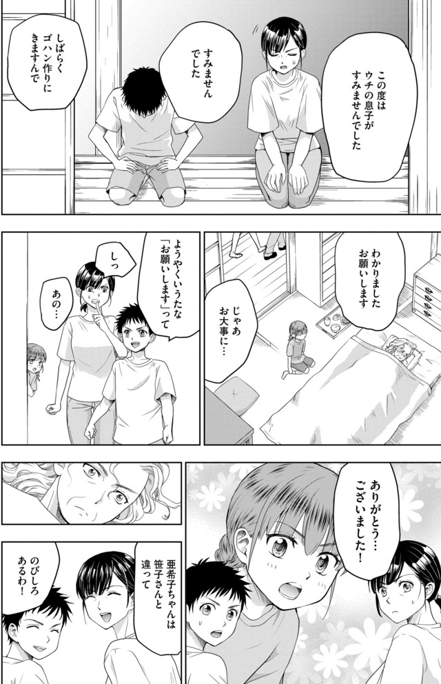 祖母と孫娘のブルース