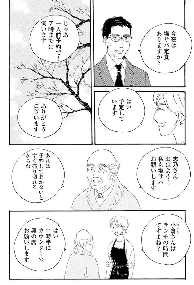 キセキノコイ