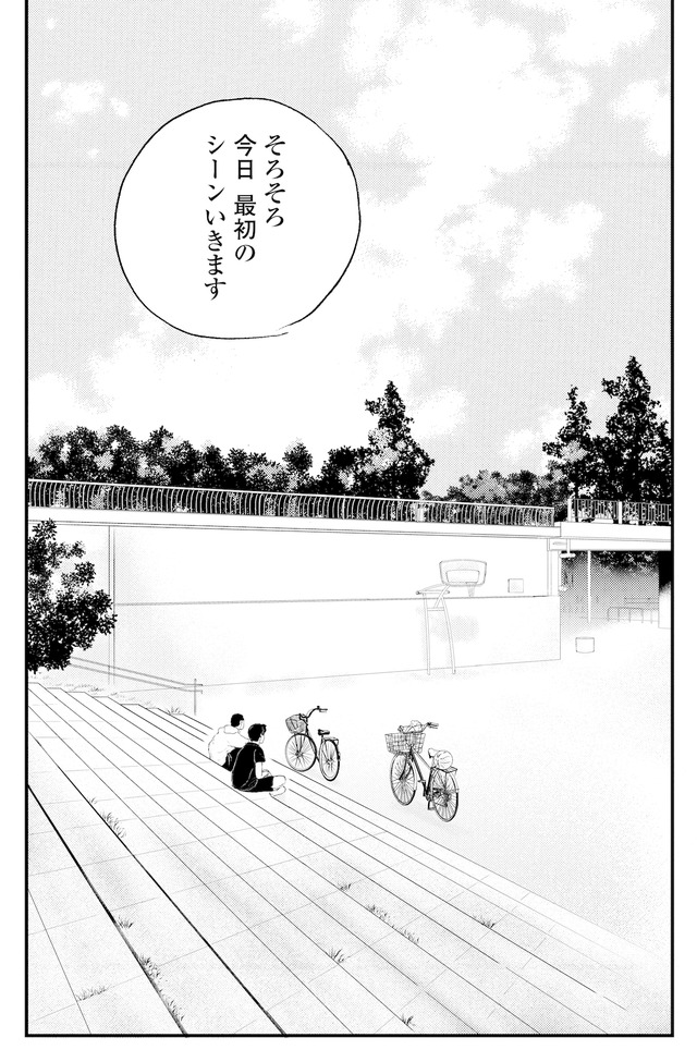 キセキノコイ