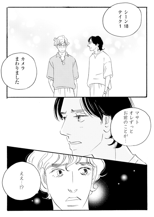 キセキノコイ