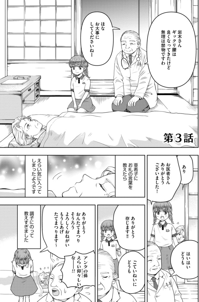 祖母と孫娘のブルース