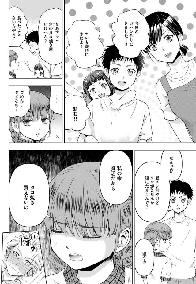 祖母と孫娘のブルース