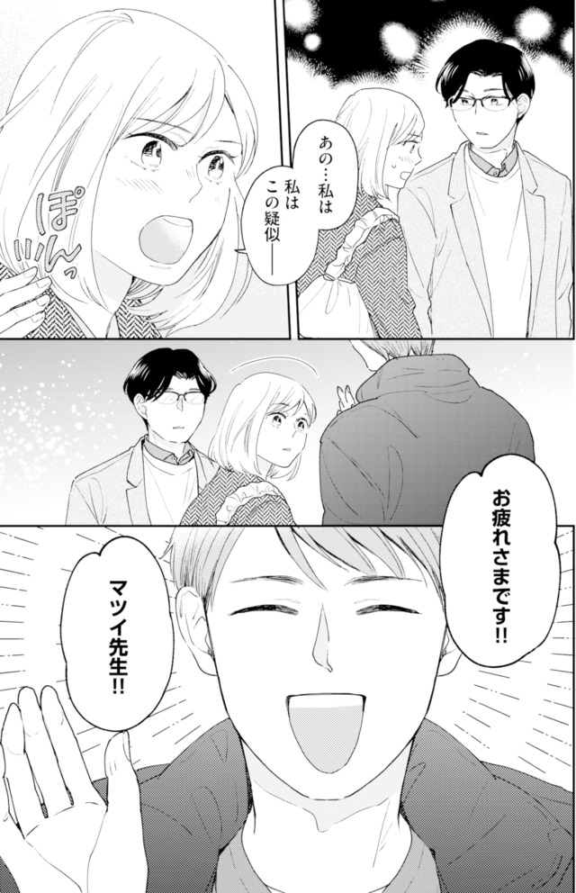 この恋、ホンモノに編むには