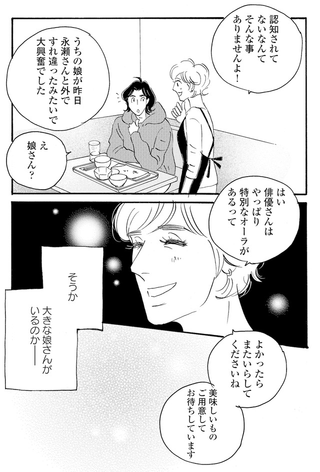 キセキノコイ