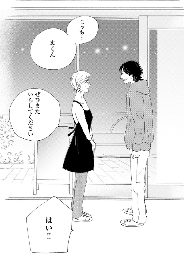 キセキノコイ