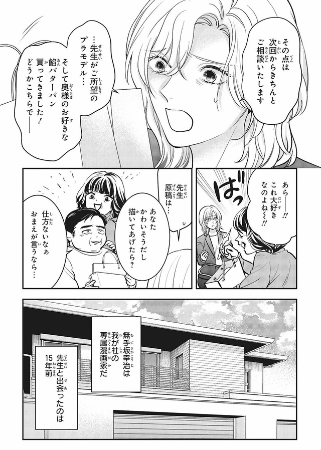 復讐の編集者