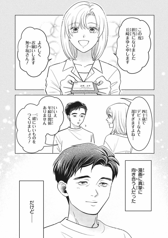 復讐の編集者