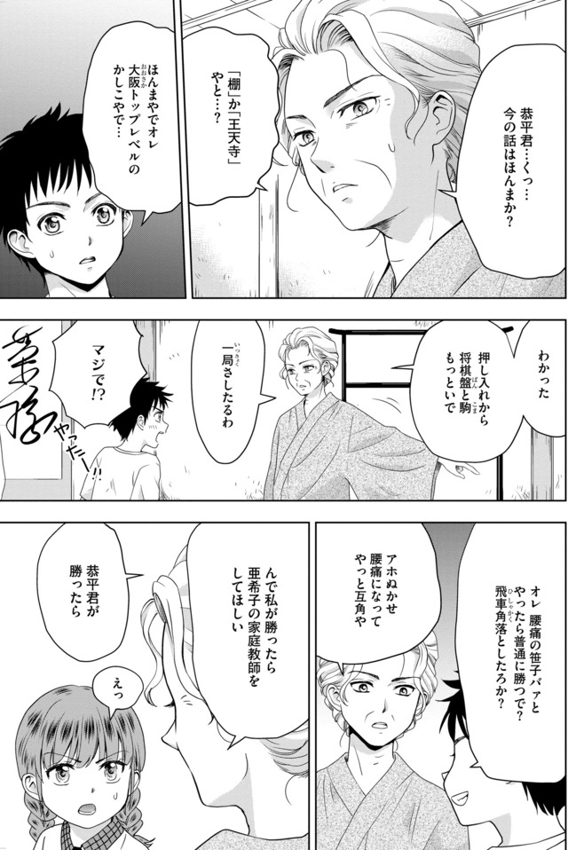 祖母と孫娘のブルース