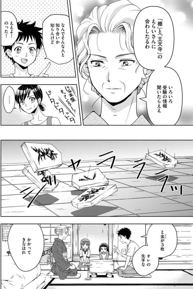 祖母と孫娘のブルース