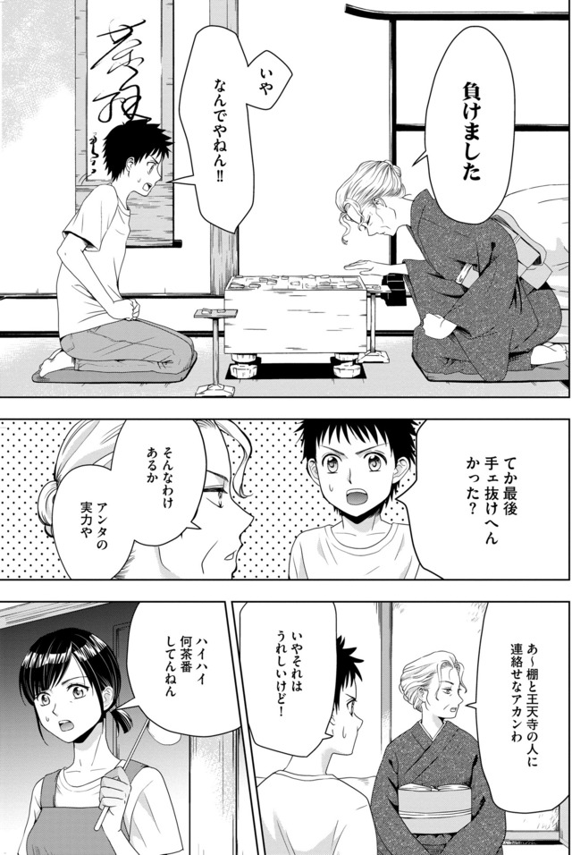 祖母と孫娘のブルース
