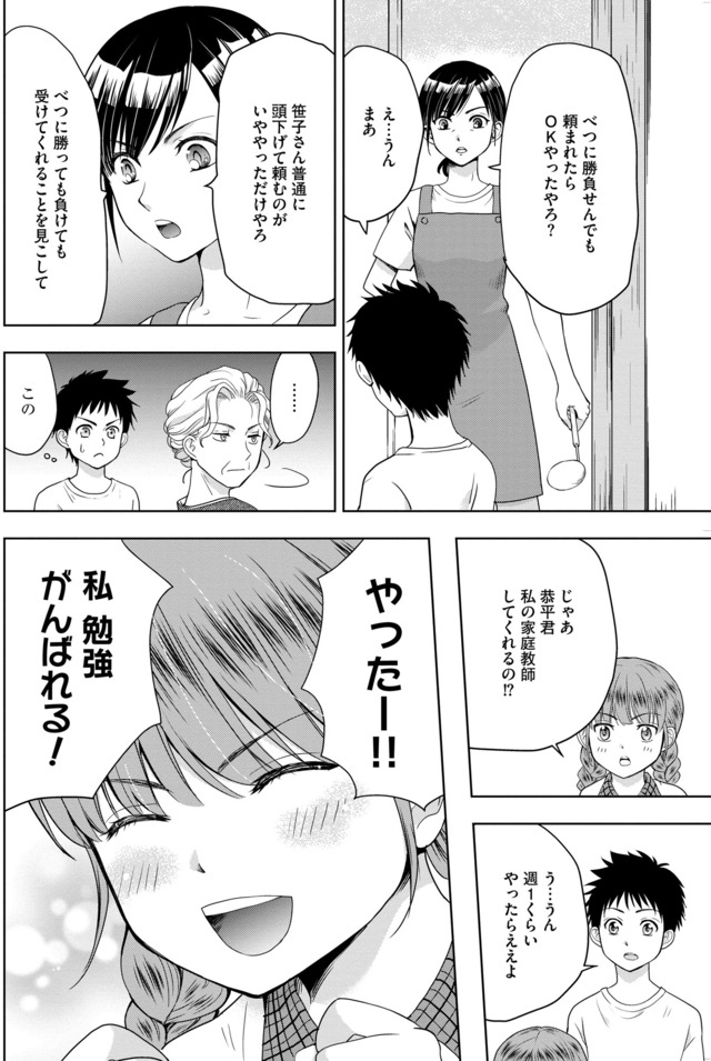 祖母と孫娘のブルース