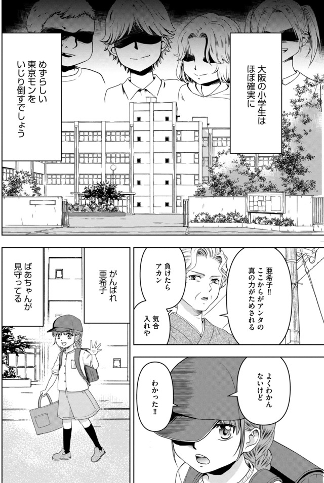 祖母と孫娘のブルース