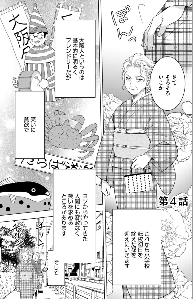 祖母と孫娘のブルース
