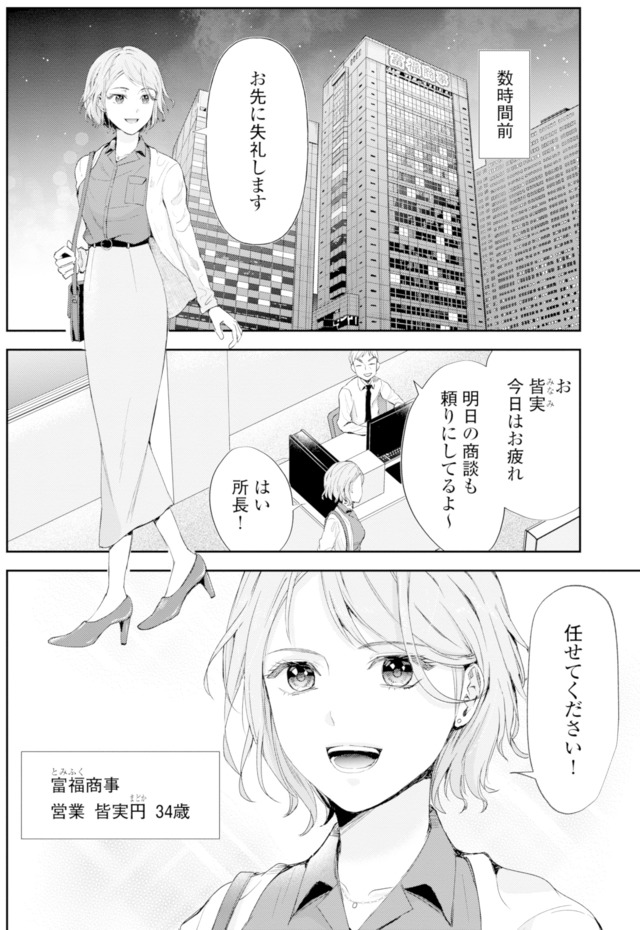 ピリ婚～婚活にスパイスは付きものです～