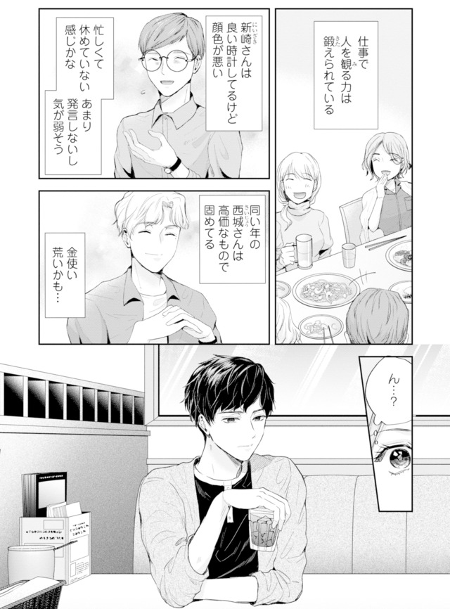 ピリ婚～婚活にスパイスは付きものです～