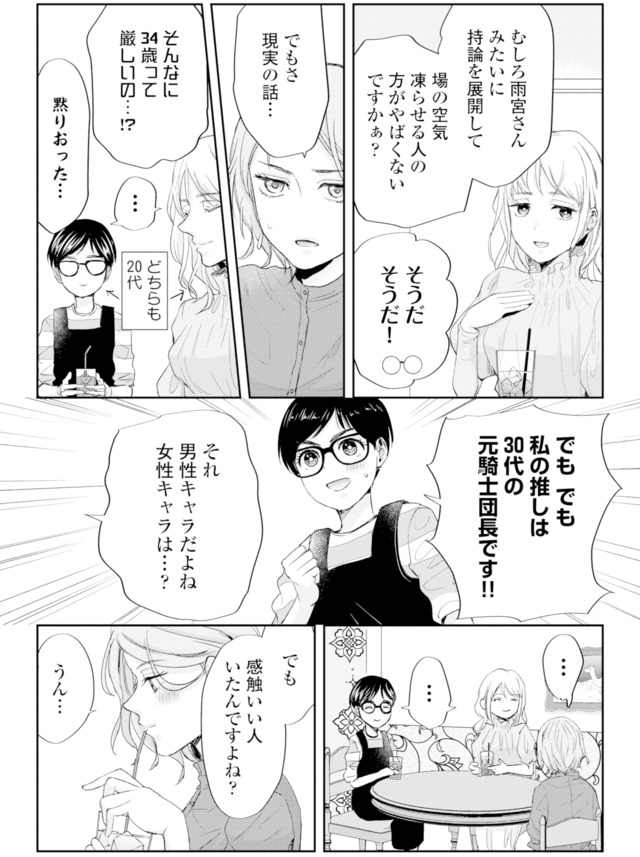 ピリ婚～婚活にスパイスは付きものです～