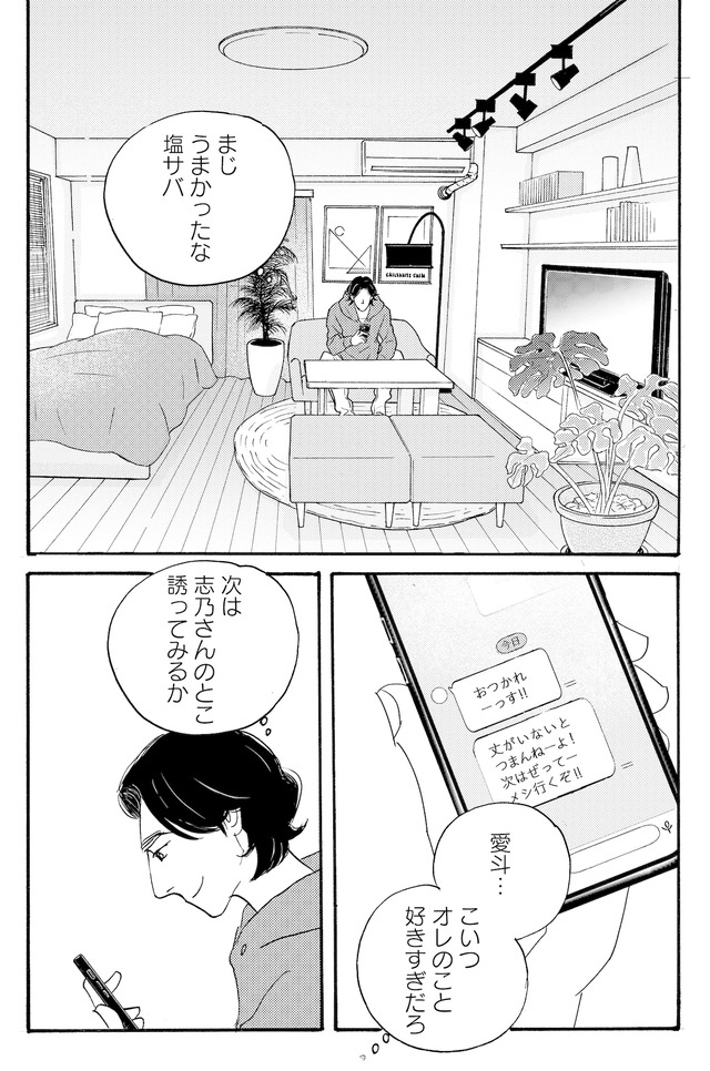 キセキノコイ
