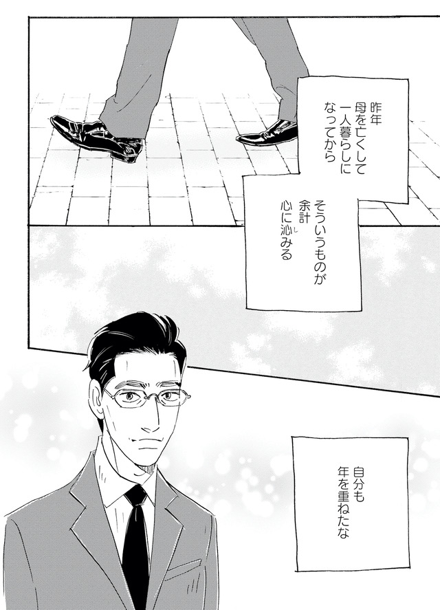 キセキノコイ
