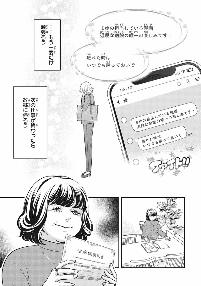 復讐の編集者