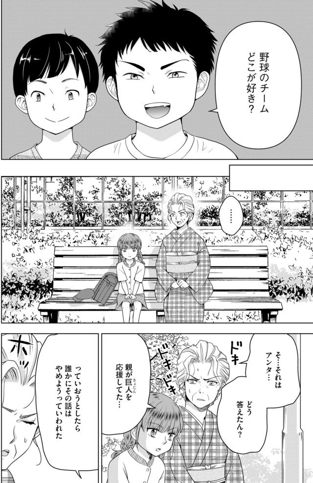 祖母と孫娘のブルース