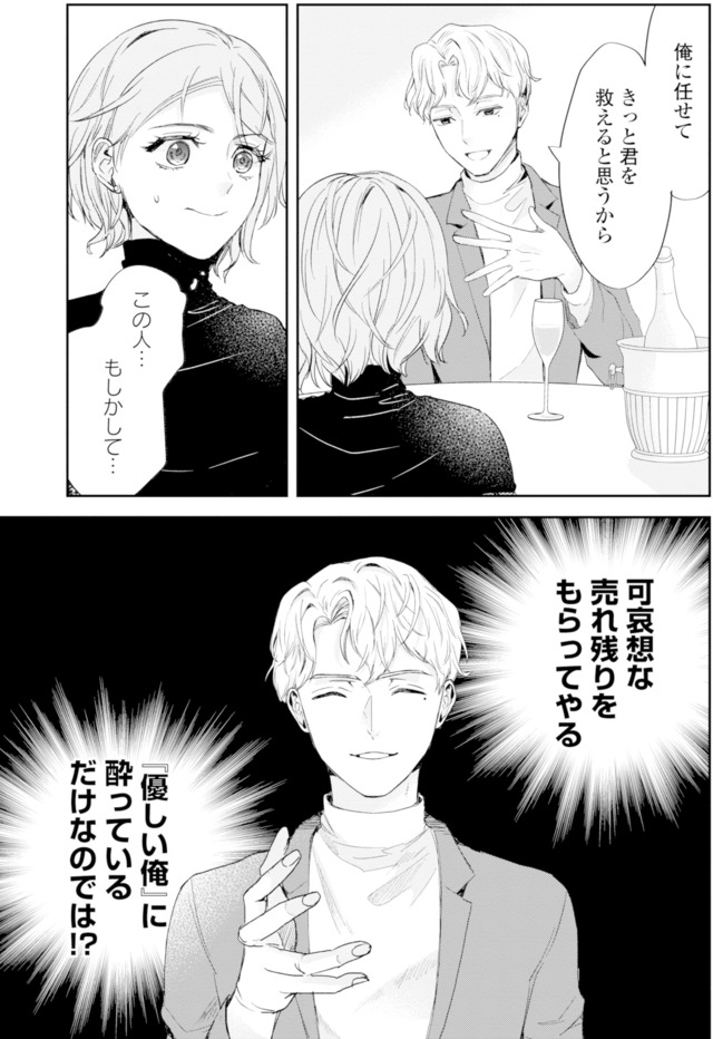 ピリ婚~婚活にスパイスは付きものです~