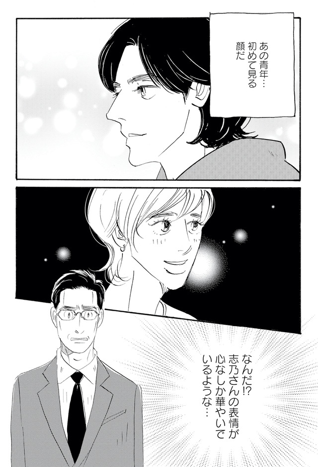 キセキノコイ