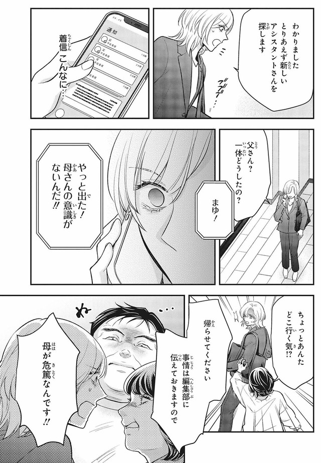 復讐の編集者