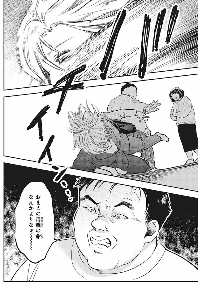 復讐の編集者