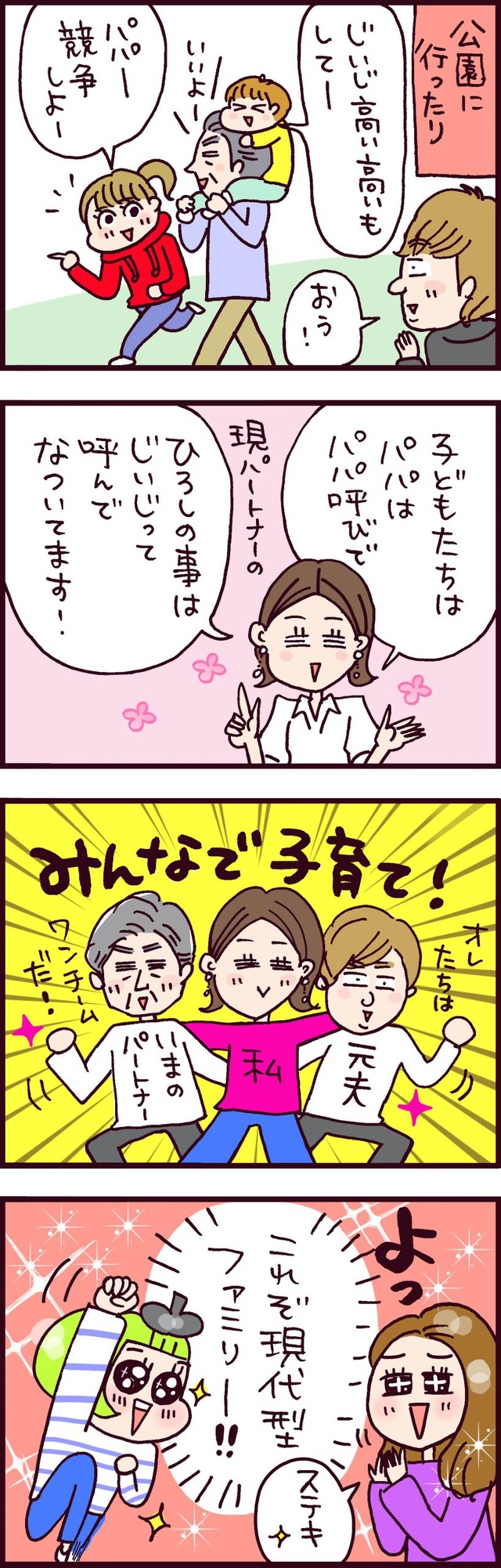 なぜ彼女は離婚したのか？