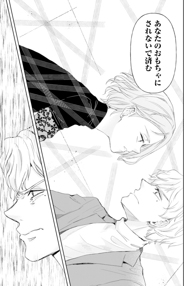 ピリ婚~婚活にスパイスは付きものです~