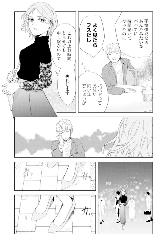 ピリ婚~婚活にスパイスは付きものです~