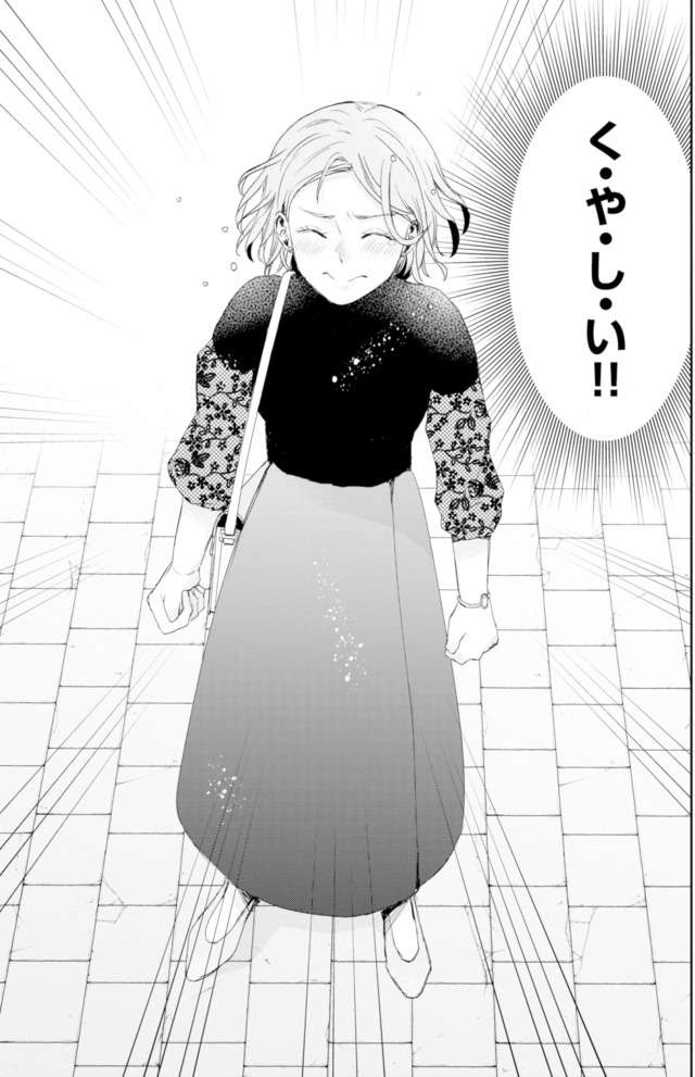 ピリ婚~婚活にスパイスは付きものです~