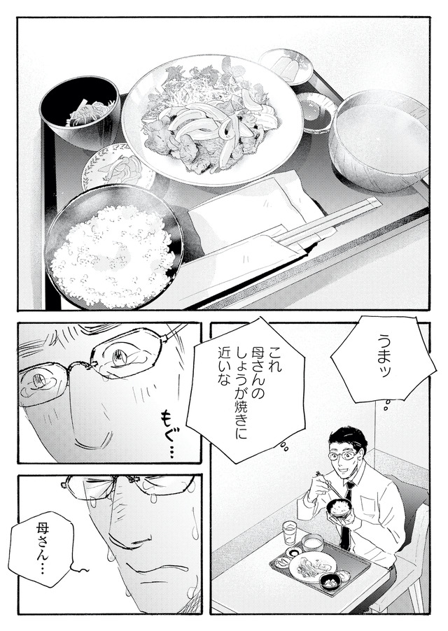 キセキノコイ