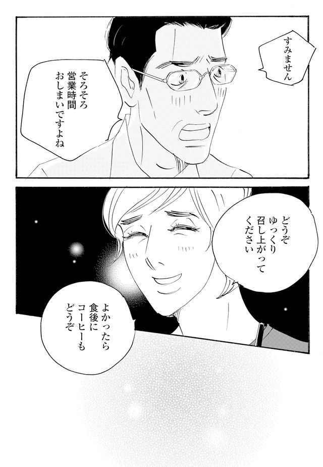 キセキノコイ