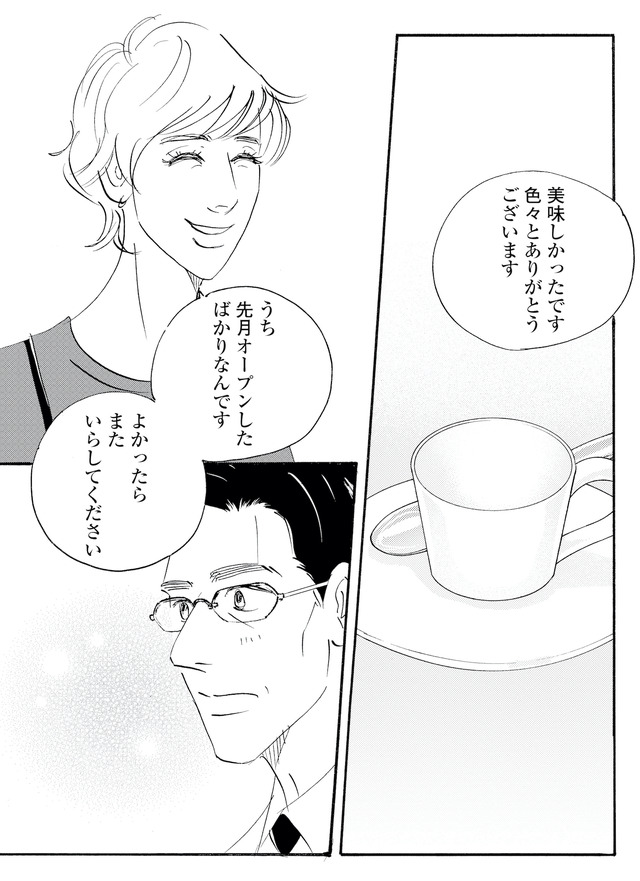 キセキノコイ
