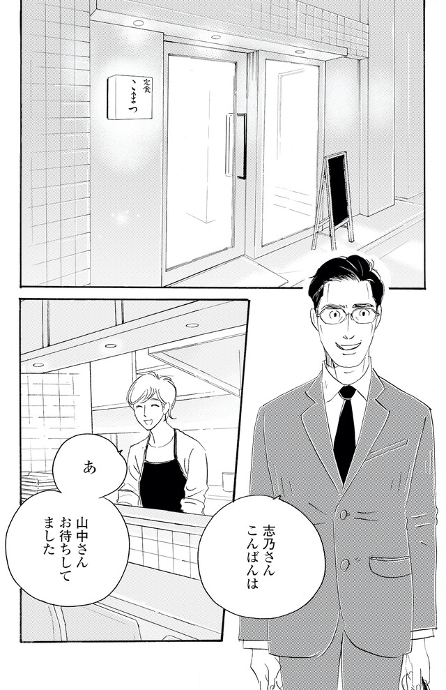キセキノコイ