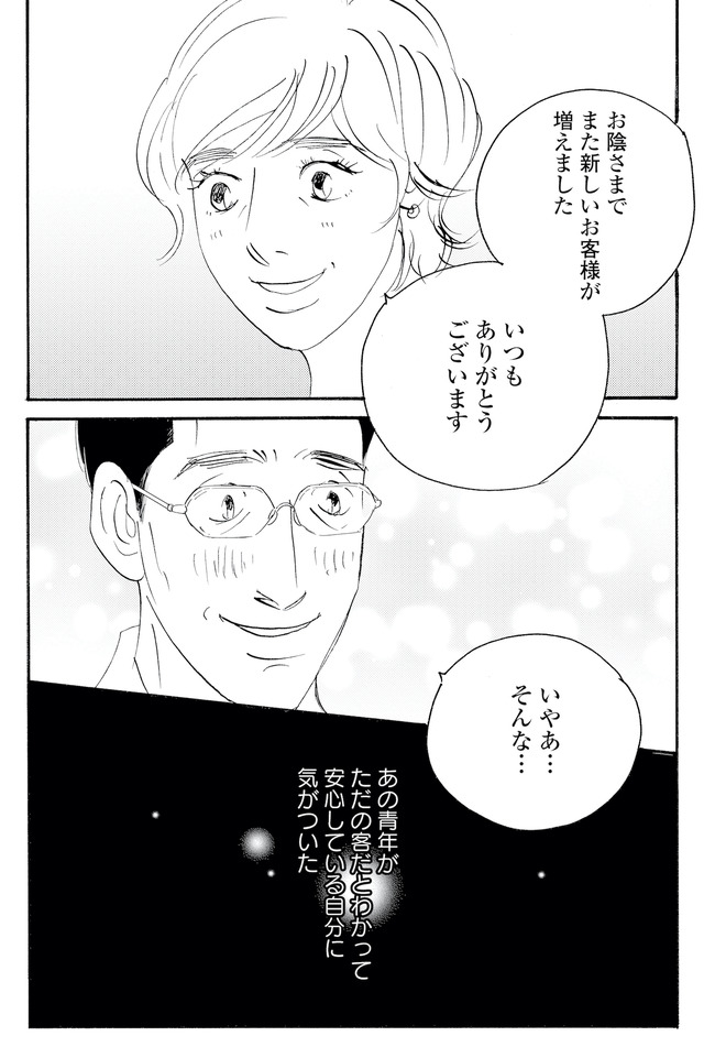 キセキノコイ