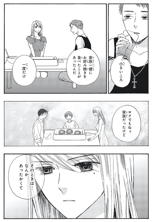 あなたは私を喜ばせる