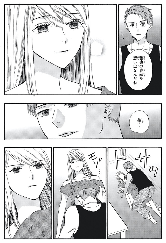 あなたは私を喜ばせる