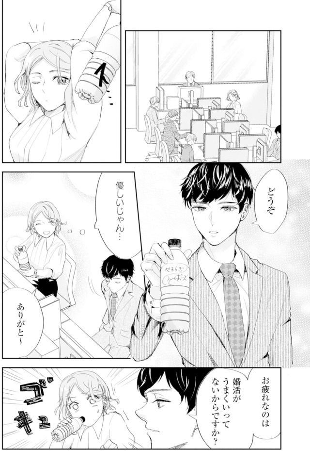 ピリ婚~婚活にスパイスは付きものです~