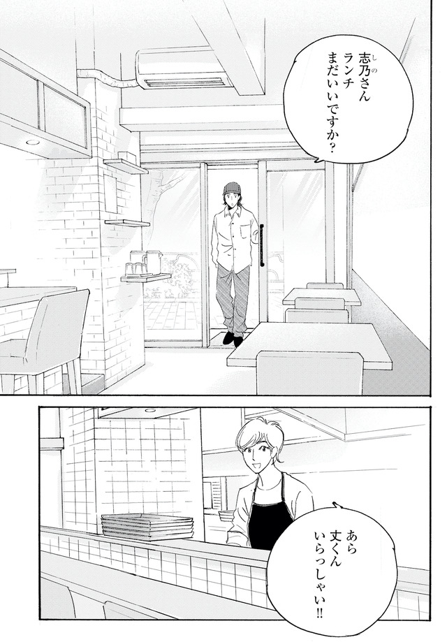 キセキノコイ