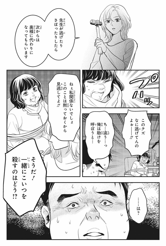 復讐の編集者
