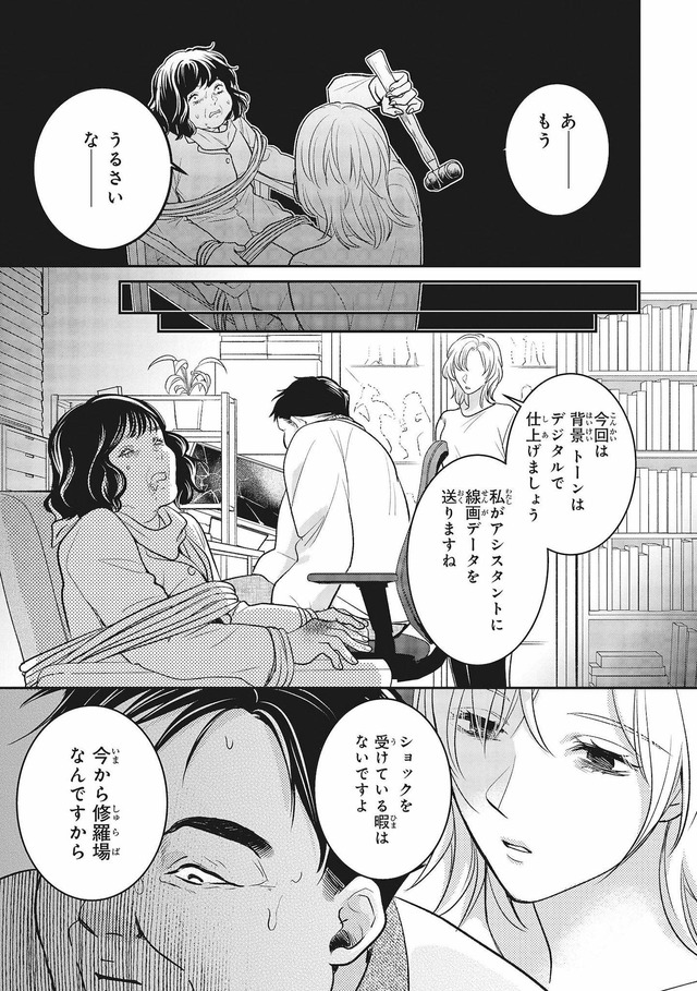 復讐の編集者