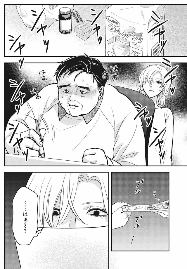 復讐の編集者